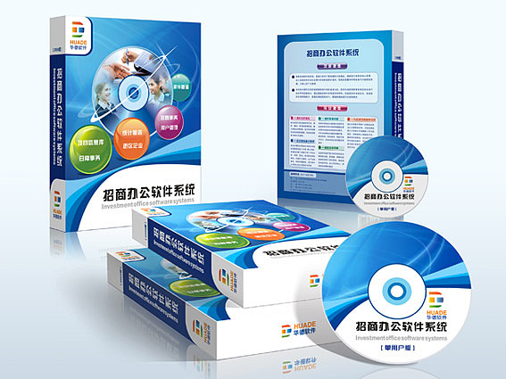 产品软件包装设计、产品介绍光盘设计、上海软件包装设计公司案例、新颖别致的公司软件包装盒设计图片