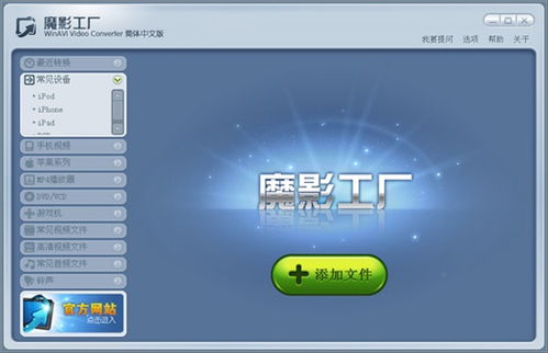 魔影工厂pc客户端 魔影工厂官方版 v2.1.1 ucbug下载站